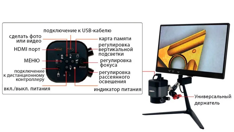 Микроскоп цифровой универсальный с дисплеем INSIZE 5309-DM51, арт. 22811: фото 2
