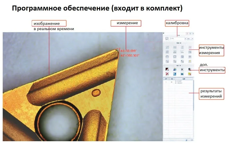 Микроскоп цифровой измерительный с дисплеем INSIZE ISM-DL300, арт. 22810: фото 4