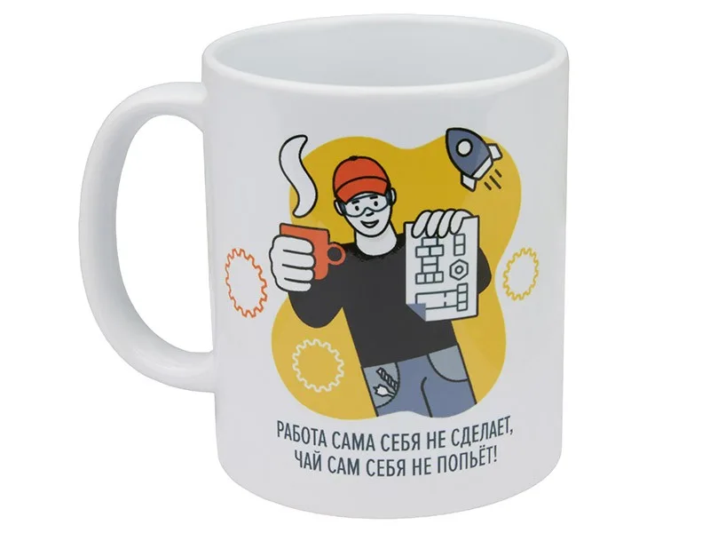 Кружка керамическая, 330 мл, арт. 6, (Работа сама себя не сделает..) CNCM, арт. 25263