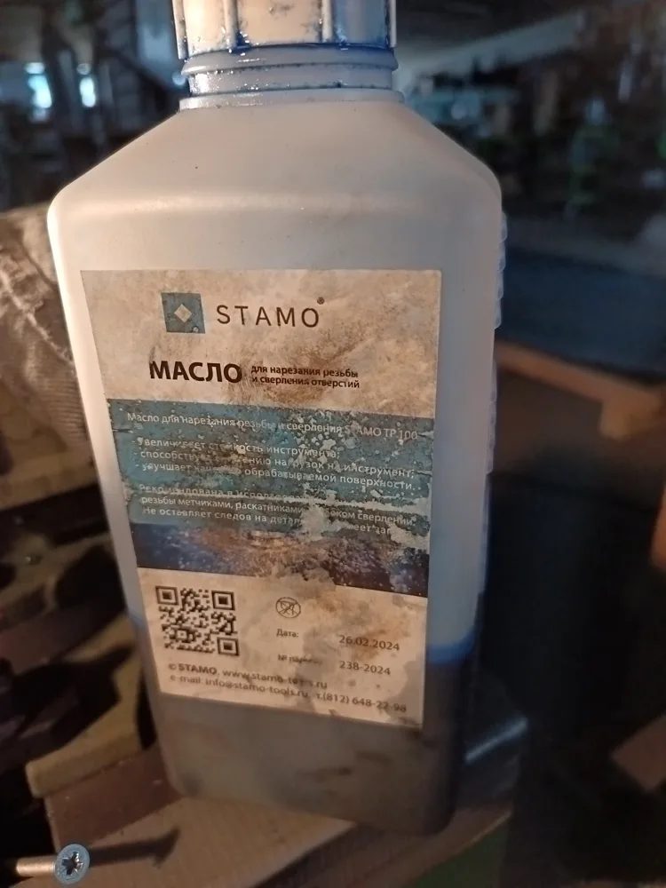 Масло для нарезания резьбы и сверления TP100.001 STAMO 1 кг, арт. 21149: фото 3