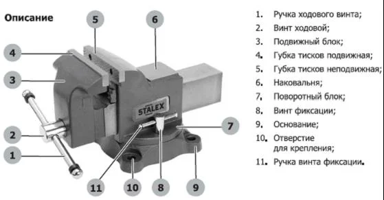Тиски слесарные STALEX "Кайман" 203х190 мм: иллюстрация 1