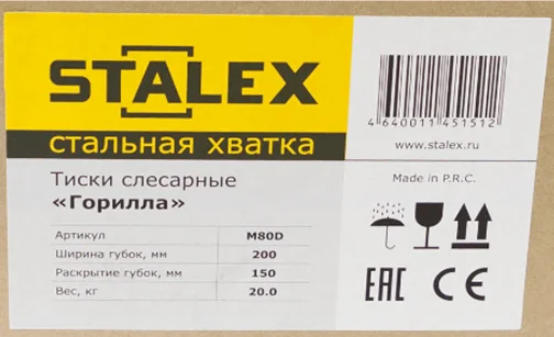 Тиски слесарные STALEX "Горилла" 150 х 125 мм: иллюстрация 4