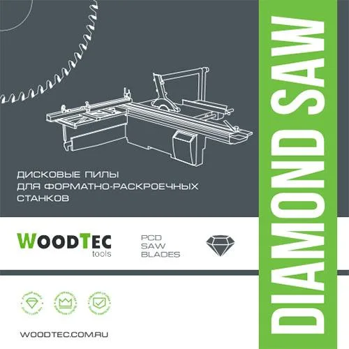 Алмазная подрезная пила WoodTec Ø120 x 2,8-3,6 x 2,0 x 22 Z=12+12 H6, арт. CN602
