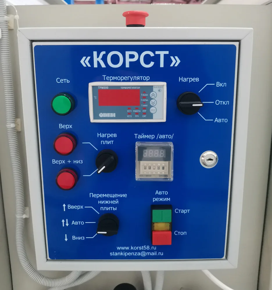 Пульт управления горячим пневматическим прессом Корст ГПП