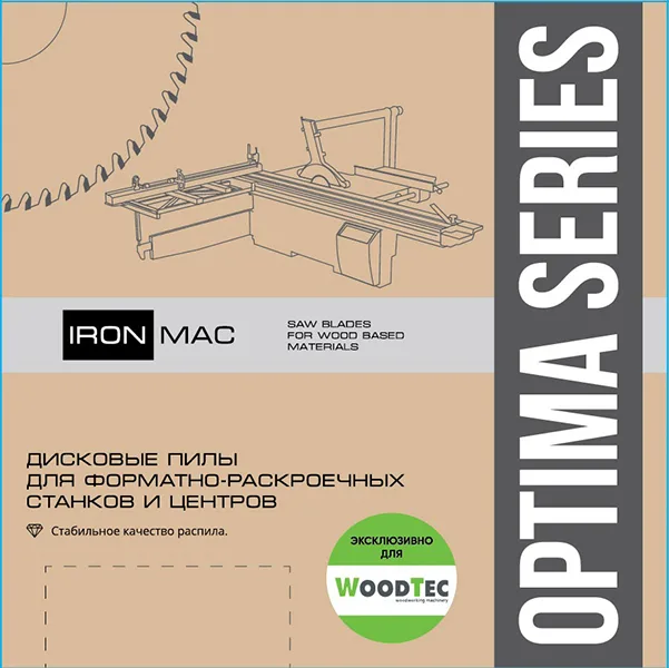 Подрезная пила WoodTec для форматно-раскроечных станков Ø120 х 2,8-3,6 х 22 Z=12+12, арт. CN231