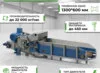 Барабанная рубительная машина МРБ 160 СтанкоЛес: фото 3