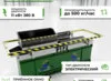 Барабанный стружечный станок серии МСА 2-400 СтанкоЛес: фото 4