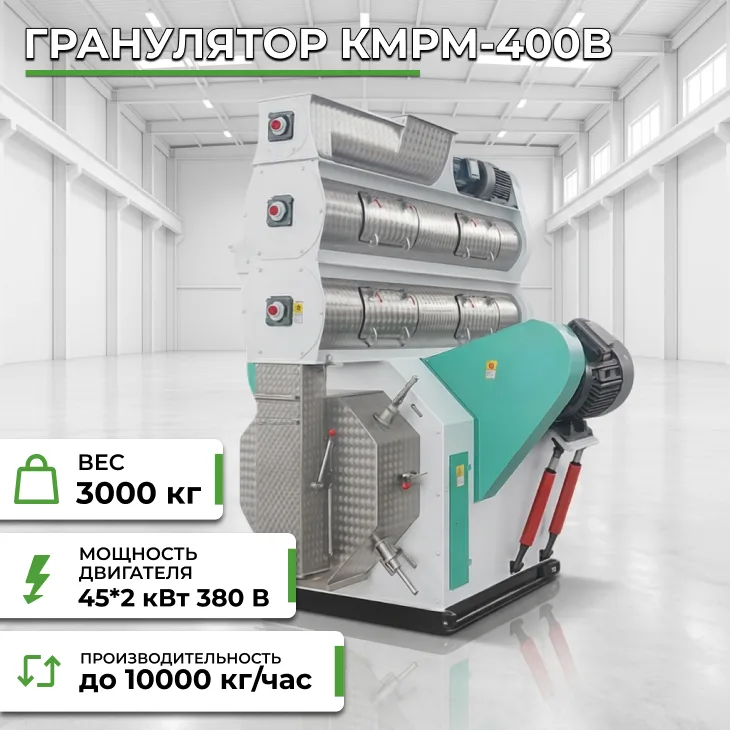 Гранулятор КМРМ-400B СтанкоЛес