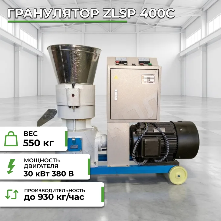 Гранулятор ZLSP 400C СтанкоЛес