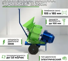 Кнопка-пускатель для ВХ350 СтанкоЛес: фото 6