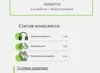 Комплект "СИЗ" для работы с садовой техникой СтанкоЛес: фото 6