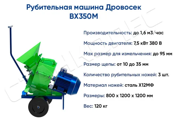 Линия для упаковки и фасовки щепы УЩ350М СтанкоЛес: фото 3