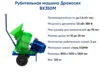 Линия для упаковки и фасовки щепы УЩ350М СтанкоЛес: фото 6