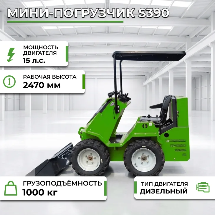 Мини-погрузчик S390 СтанкоЛес