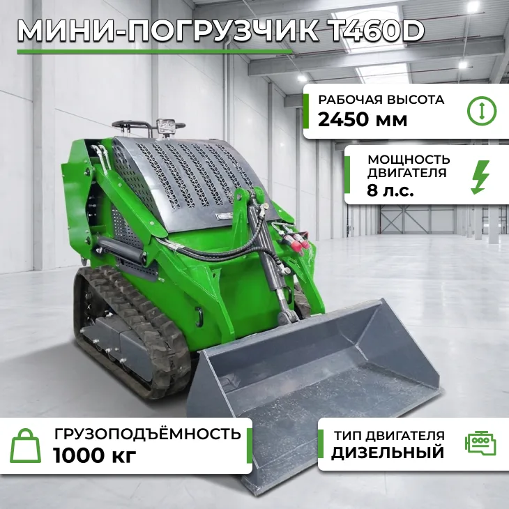 Мини-погрузчик T460D СтанкоЛес