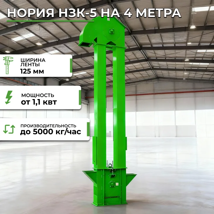 Нория НЗК-5 на 4 метра СтанкоЛес