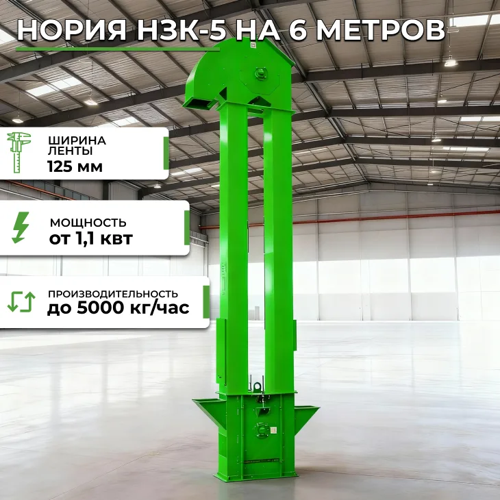 Нория НЗК-5 на 6 метров СтанкоЛес