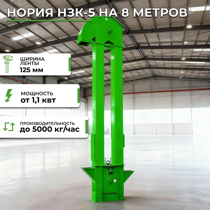 Нория НЗК-5 на 8 метров СтанкоЛес