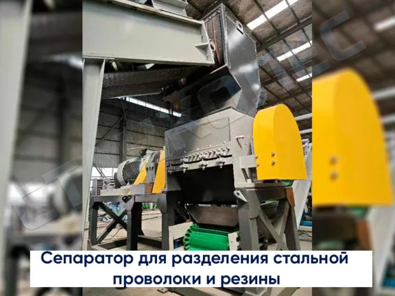 Производственная линия переработки шин ПШ, 1000 кг/час СтанкоЛес: фото 5