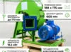 Рубительная машина "Дровосек" ВХ600H СтанкоЛес: фото 6