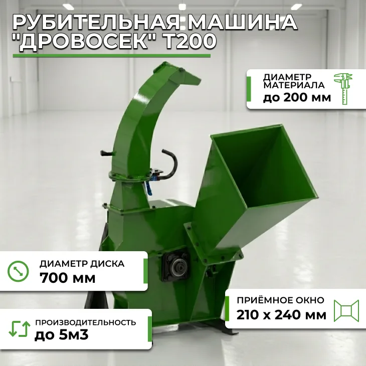 Рубительная машина "Тракторист" Т200 (ВОМ от трактора) СтанкоЛес