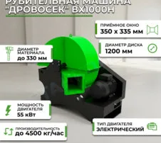 Рубительные ножи ВХ1000, М1000 СтанкоЛес: фото 6