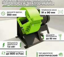 Рубительные ножи ВХ350 СтанкоЛес: фото 6