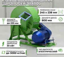 Рубительные ножи ВХ800, М800 СтанкоЛес: фото 6