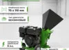 Садовый измельчитель «Дровосек» МР260 (бензиновый двигатель, 9 л.с.) СтанкоЛес: фото 4