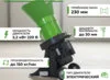 Садовый измельчитель травы «Жнец» ИТ300 (220В) СтанкоЛес: фото 5