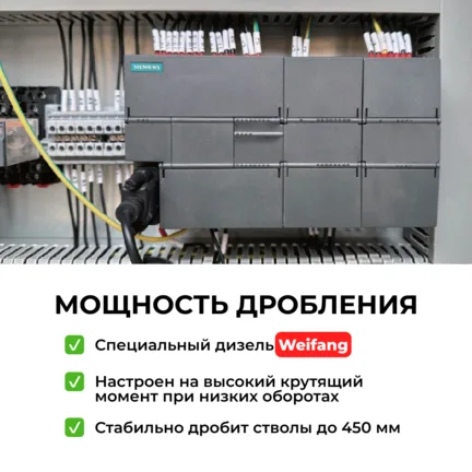 Самоходная рубительная машина "Титан" СтанкоЛес: фото 3