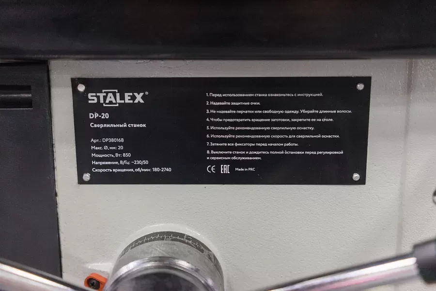 Станок сверлильный STALEX DP-20, арт. CN1506: фото 4