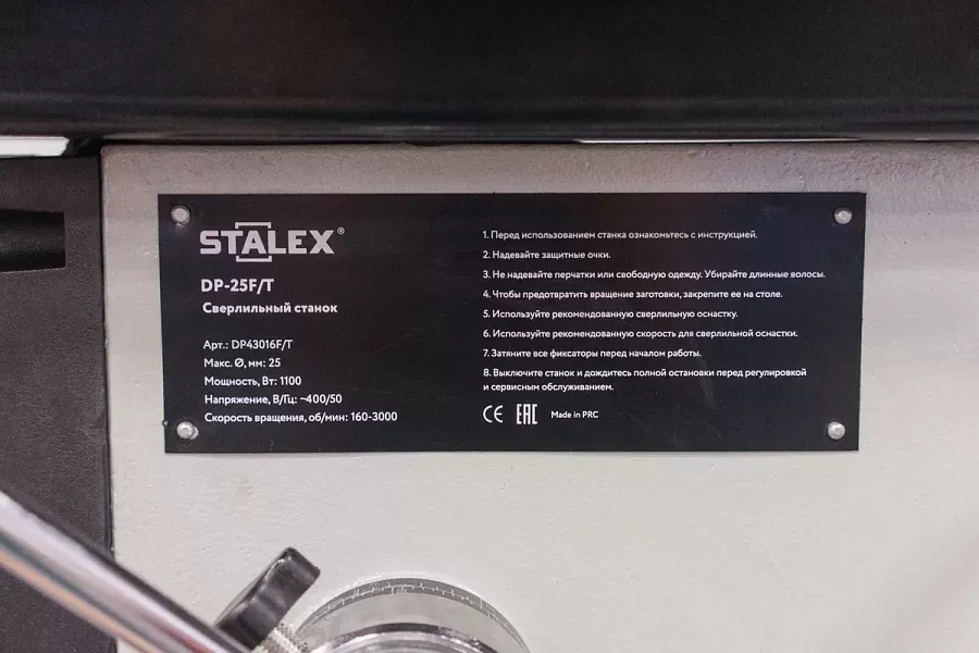 Станок сверлильный STALEX DP-25F/T, арт. CN1508: фото 5