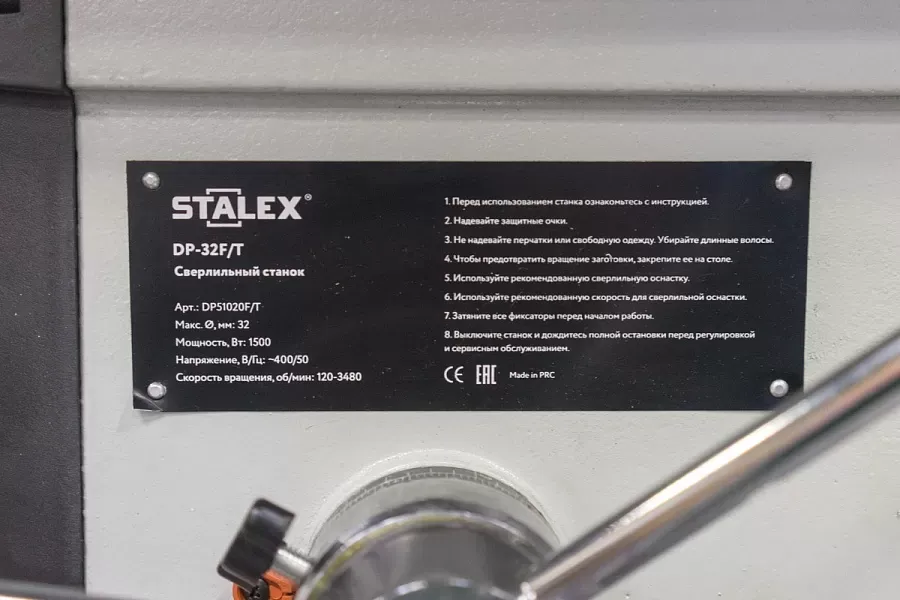 Станок сверлильный STALEX DP-32F/T, арт. CN1509: фото 4
